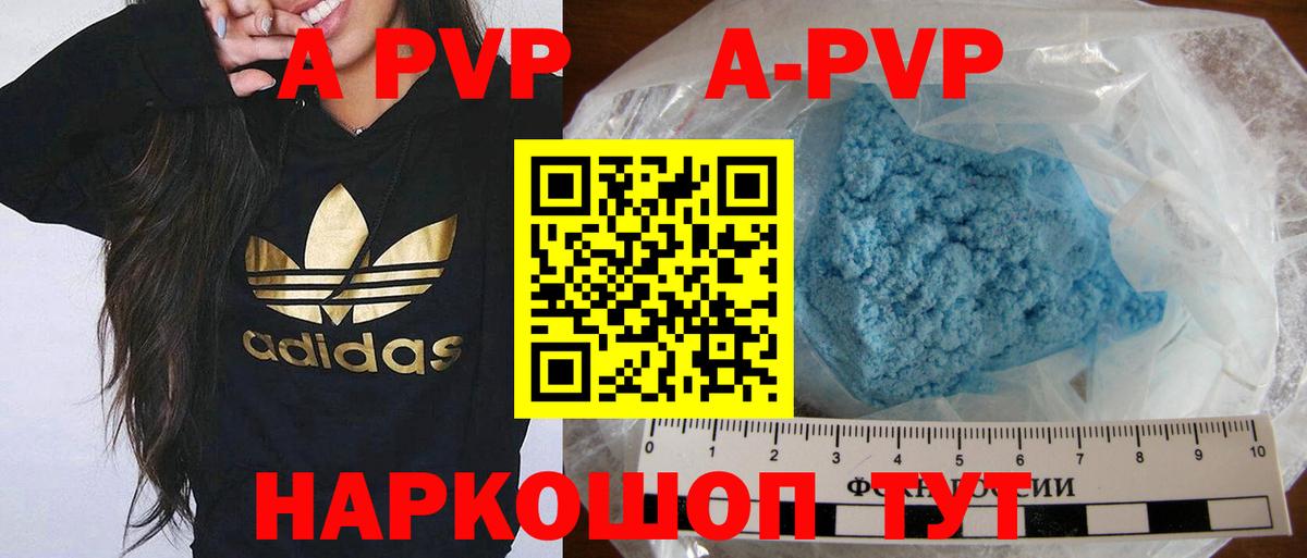 Кашира  A-PVP Crystall  Вход с VPN  A-PVP Crystall  Alpha PVP  Alpha PVP кристаллы 