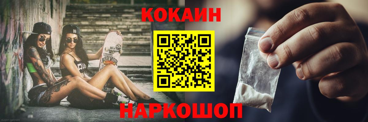 COCAIN Columbia  Вход с VPN  Cocaine Перу  Кашира 