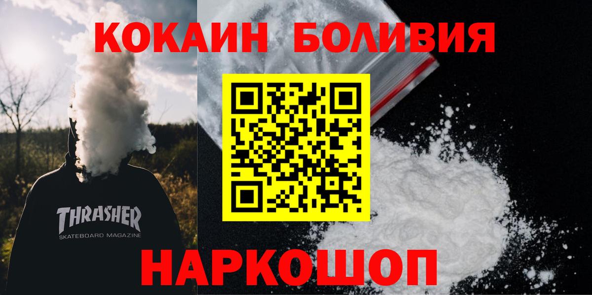 КОКАИН 97% Кашира