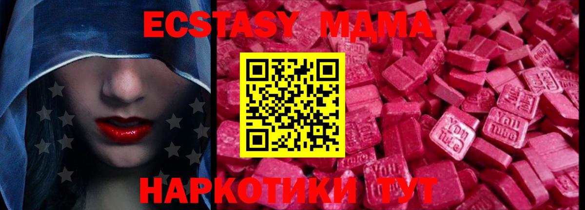 Ecstasy таблы Кашира