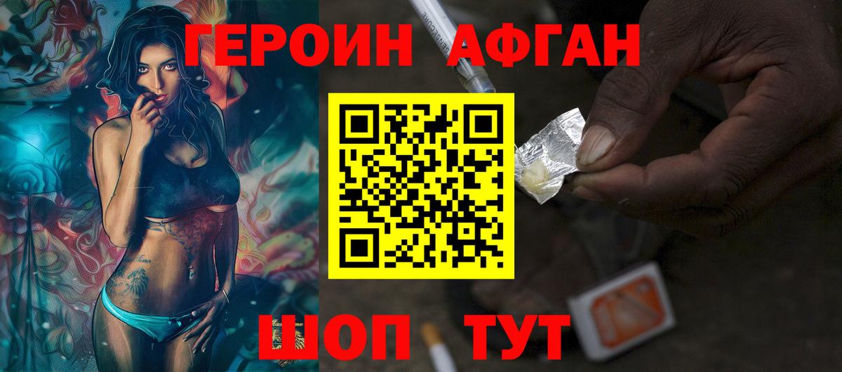 Кашира  ГЕРОИН Heroin  Вход с VPN 
