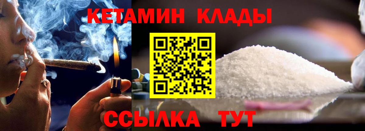 Кашира  КЕТАМИН VHQ  КЕТАМИН ketamine  гидра ССЫЛКА  Вход с VPN 