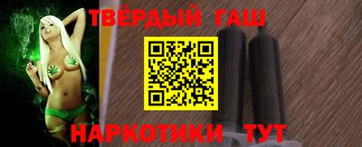 гашик Краснокаменск