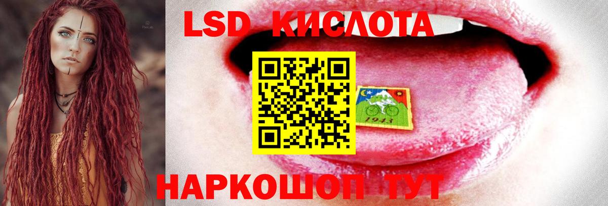 ЛСД экстази кислота Кашира