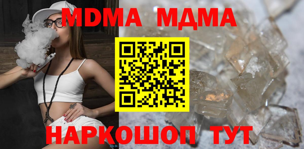 MDMA Molly  Вход с VPN  МДМА  МДМА кристаллы  Кашира 