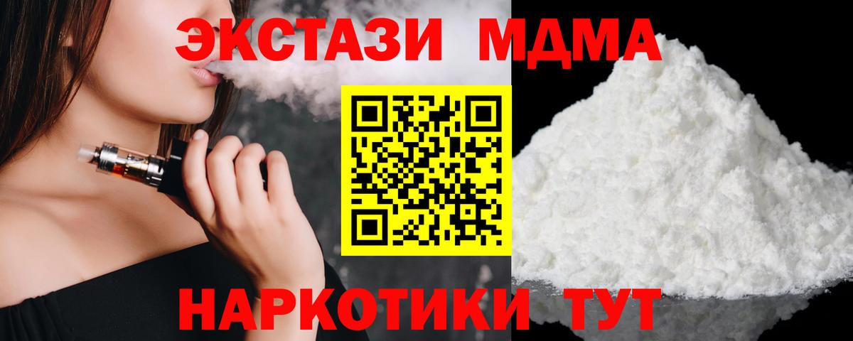 MDMA crystal Кашира
