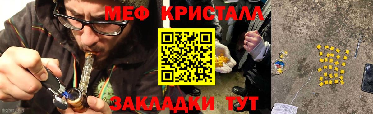 МЕФ мяу мяу  Меф  Кашира  МЕФ мука  Вход с VPN 