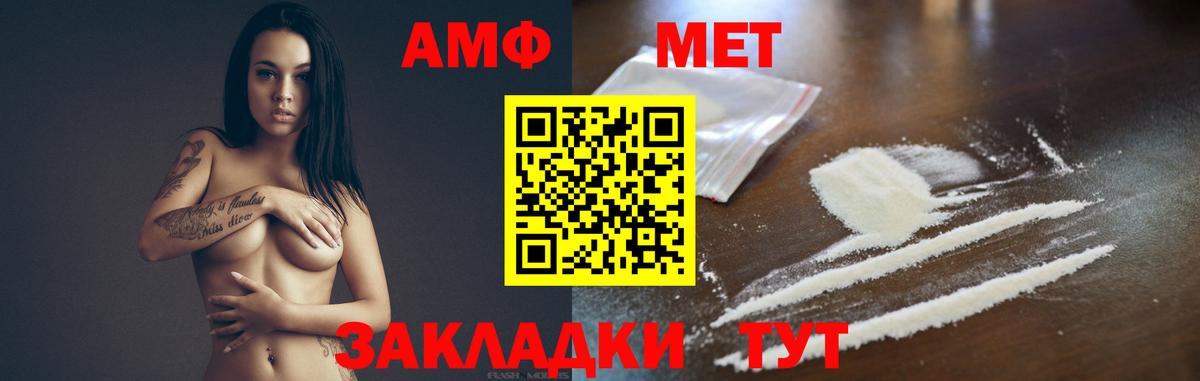 МЕТАМФЕТАМИН мет  Вход с VPN  Кашира 