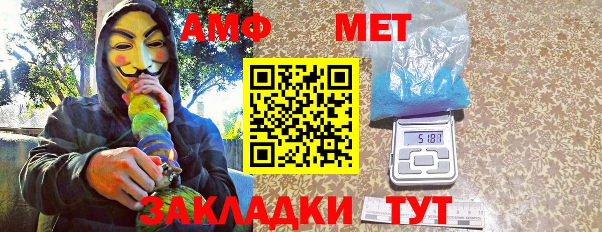 МЕТАМФЕТАМИН Methamphetamine Кашира
