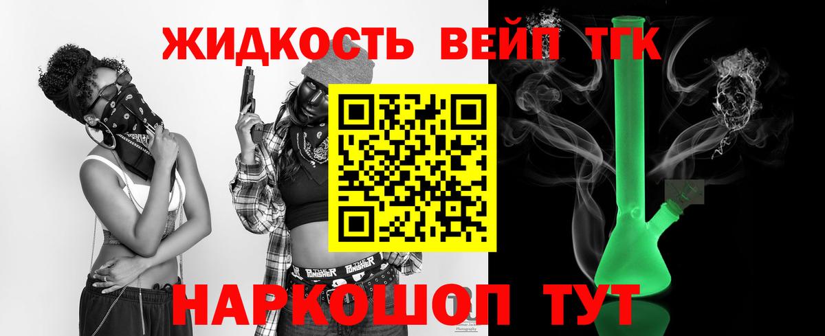 ТГК Wax Кашира