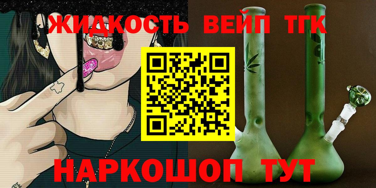 KRAKEN ссылка  Дистиллят ТГК вейп  Вход с VPN  Кашира 